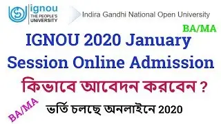 IGNOU 2020 January Session Online Application | How To Apply IGNOU BA/MA/ Application Online Bengali