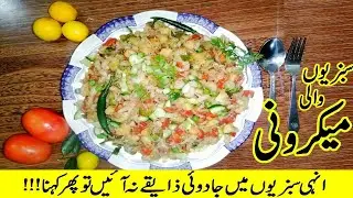Vegitables Microni sabzi microni by Amir Food Secrets