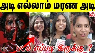 அடி எல்லாம் மரண அடி..! Hit 3 Public Review | Hit 3 Movie Review  | Hit 3Review |  | Nani