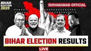 Bihar Election Vote Counting: BJP Tejashwi Yadav  | RJD | Congress | JDU 2025