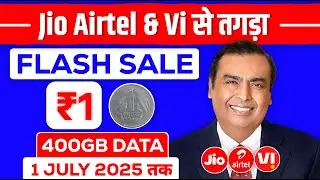Jio Airtel & Vi से तगड़ा - ₹1 में 1GB | Flash Sale Offer | 400GB Data | Valid Till 1 July 2025