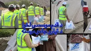 STEP Supports Kunar Earthquake Affected Families with Clothes for Men and Women