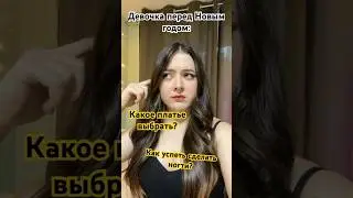 И в чем она не права?..