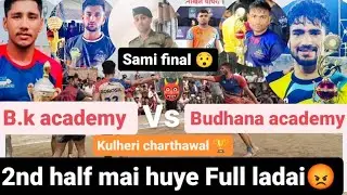 Sami final match open Tournament🦁🔥 B k academy vs Budhana😯🔥#kabaddi #video #viral #youtube #trending