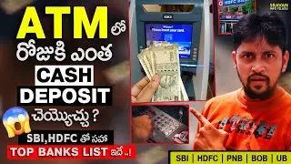 🔥 ATM Cash deposit limit telugu | Cash deposit | Cash Deposit Limit in Saving account | Cash Deposit
