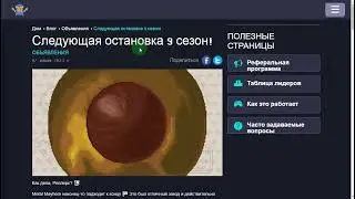 RollerCoin самый жирный ивент 9 сезон