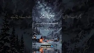 🌎❤️🕋🤲😭SURAH AZ ZUMAR AYAT 8 TRANSLATION #unfrezzmyaccount #quranictranslation