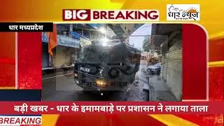 In the Dhar Imambara case, the administration followed the SDM's order and handed over the posses...