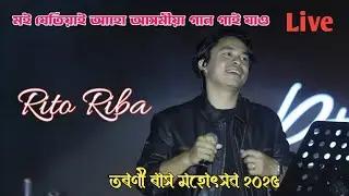 Rito Riba Live Perform | At Toroni Raj Mohotsov 2025 Rongia 