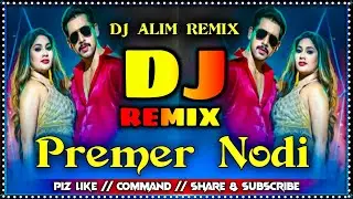 Premer Nodi Dj Song 2026 // EDM Drops Remix // TikTok Vrial Dj Remix //DJ ALIM REMIX 