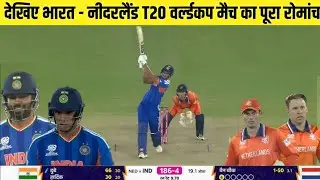 IND vs NED T20 World Cup Full Match Highlights| India vs Netherlands T20  Highlights#T20 World Cup#