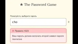 Я СДЕЛАЛ САМЫЙ СЛОЖНЫЙ ПАРОЛЬ В МИРЕ