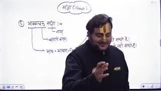 हिंदी संज्ञा 03 UP Constable जैसी सभी UP Police परीक्षाओं के लिए तैयार की गई है।