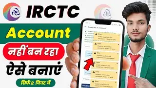 IRCTC Account Create Error Unable To Perform This Transaction Please Try Again | IRCTC Error Problem