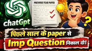 Important questions from previous year questions using chatgpt | chatgpt की मदद से imp question