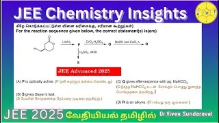 Reduction/Jones Oxidation/Decarboxylation/Dehydration/ JEE Advanced 2025 வேதியியல் தமிழில்