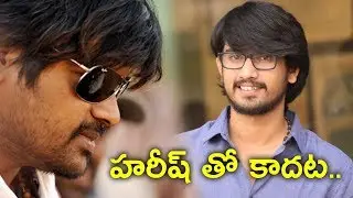 Raj Tarun Clarity on Harish Shankar Movie | Raj Tarun Movies | Tollywood News