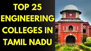 Top 25 Engineering Colleges in Tamilnadu | Best Engineering Colleges in Tamilnadu | TNEA 2026