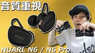 超おすすめ！！  クリアで高音質な2つのサウンドが選べる完全ワイヤレスイヤホン「NUARL N6 / N6 Pro」　 #StayHome
