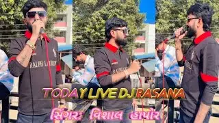 Today Live Dj Rasana💫❤️ ll Vishal Hapor program ll Vishal Hapor new video ll