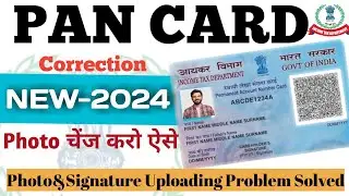 How To Change Photo In PAN Card 2024 | Pan Card Correction | Uploading Problem Solved