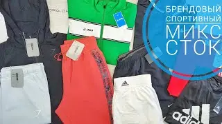 02934 Mix Brand Sport (Брендовый спорт Лето) 1 пак 12,8 кг 26,50&euro;