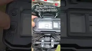 Настройка часов Vento Smart 3 2024 #vento #smart3 #скутер #200cc