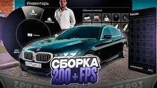ЛУЧШАЯ СБОРКА ДЛЯ СЛАБЫХ ПК SUPER LOW PC РАДМИР РП КРМП | СБОРКА РАДМИР КРМП 7.7