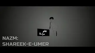 NAZM # 05 | SHAREEK-E-UMER | TALIB ANSARI | NAZM SIRAYE