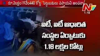 ITIR Projects to Hyderabad - Special Story