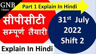 CPCT New paper solved | CPCT Previous Paper Explain Hindi | 31 july 2022 shift 2 | Gnb Classes