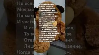 #мечта #мама #стихидлядетей #одиночество