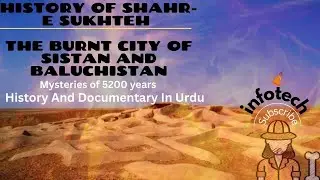History of Shahr-e Sukhteh / The Burnt City of Sistan and Baluchistan (Urdu)