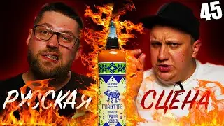 Chantico, Taqueria Del Centro / Роняем Запад 3. Новая школа русских соусов