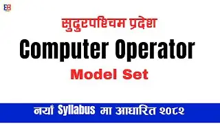 Computer Operator सुदुरपश्चिम प्रदेश Model Set-2082 | Computer Operator Model paper | EduByte