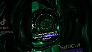 пространство время #cosmos #facts #space #time #рек #рекомендации