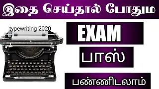 TYPE WRITING EXAM 2020 Feb | BEST TIPS Both senior and junior.  Everyone must listen  pass