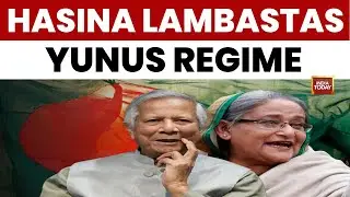 Sheikh Hasina Slams Yunus Regime: 'Bangladesh Has Become A Vast Prison And Execution Ground'