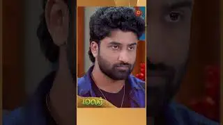Malar - #shorts | Sun TV | Tamil Serial