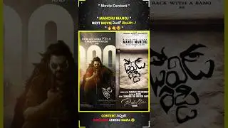 Manchu Manoj Next Movie 🤙🥵 #manchumanoj #newmovie #miraimovie