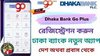 How to Registration Dhaka Bank Go Apps 🏦 Dhaka Bank Go Plus App Registration▪️Dhaka Bank New App
