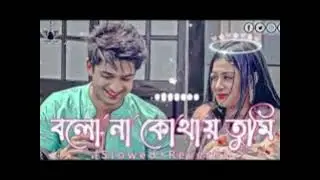 blona kothay tumi [slowed reverb] bangla sud Lofi song @night_Lofi@bangla_Lofi_song
