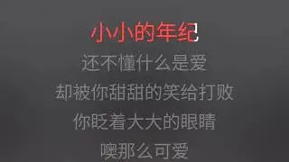宠爱 TFBOYS 伴奏 karaokebzg