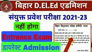 Bihar Deled Entrance Exam 2021-2023||Bihar deled new update 2021