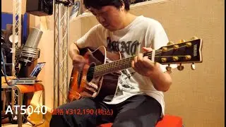 Rock oN AudioTechica AT4050/5040/5047 レビュー