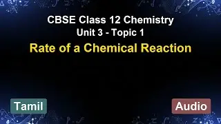 Unit 3 &ndash; Rate of a Chemical Reaction | CBSE 12th Chemistry (Tamil) | The 5-Minute Teacher