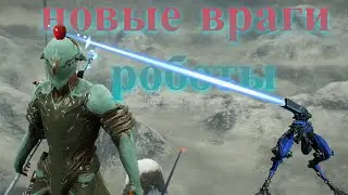 ТРЕШ Прохождение игры Warframe  часть 5 Новые Враги Роботы и сюжет варфрейм 2021 летсплей