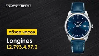 Часы наручные мужские Longines Master Collection L2.793.4.97.2