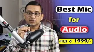 Best Mic For YouTube Video | How to Improve Audio Quality in Video?