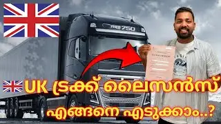 How to get a truck license in UK malayalam video  #uk #truckdriver #uk_mallu_trucker